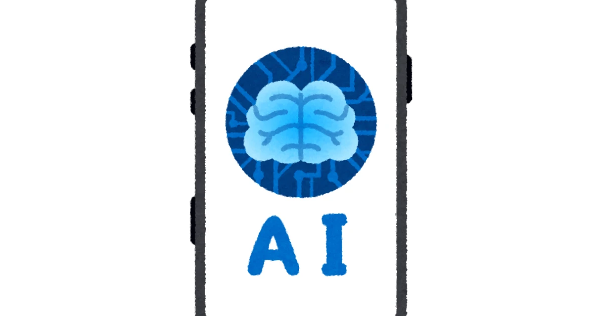 はじめてのAI体験講座